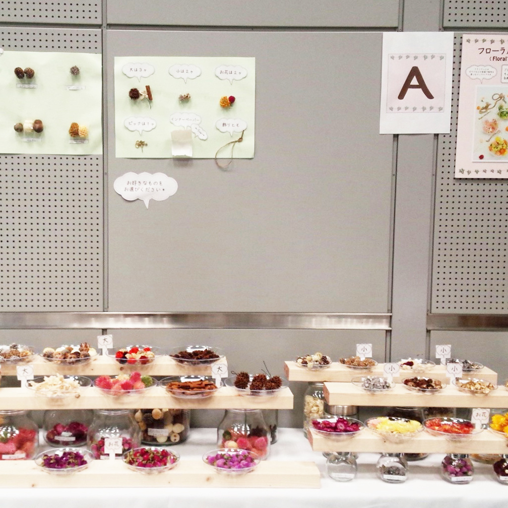 フローラルテラリウム